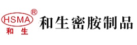 www.大黑屌安徽省和生密胺制品有限公司